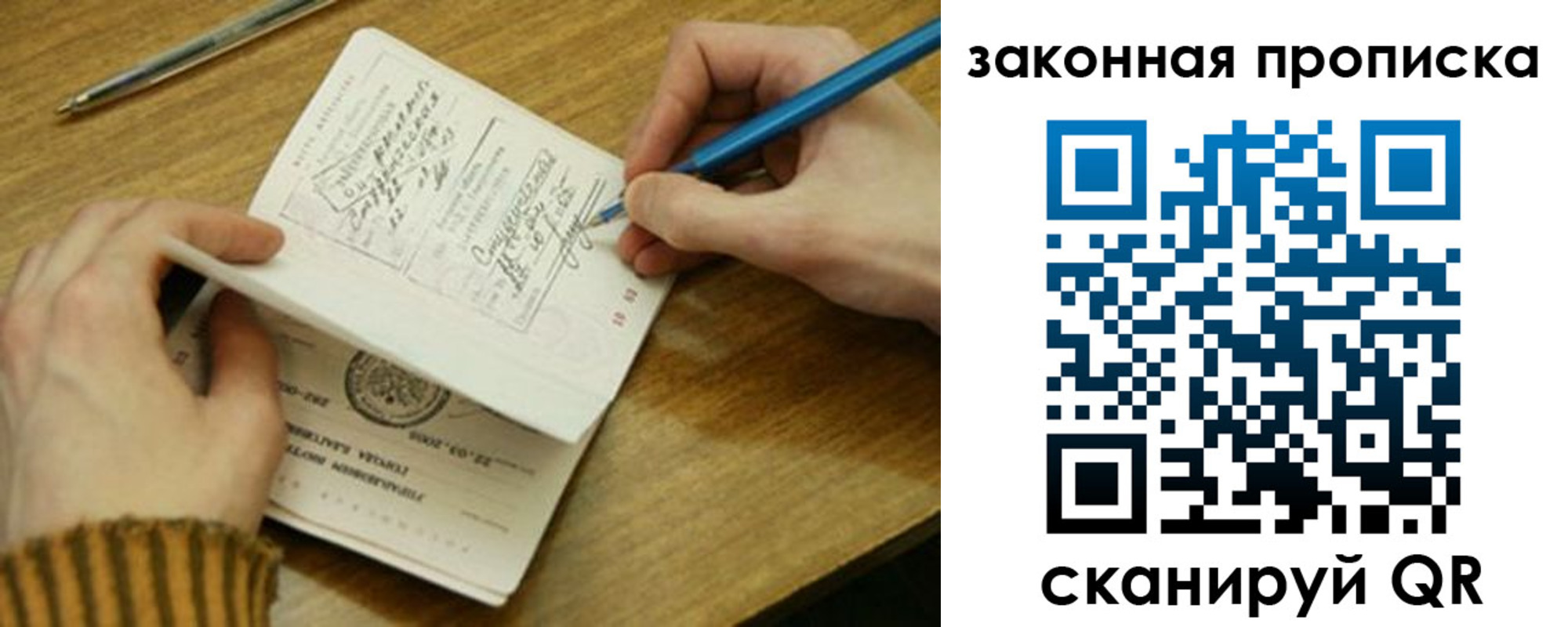 прописка для работы в Немане