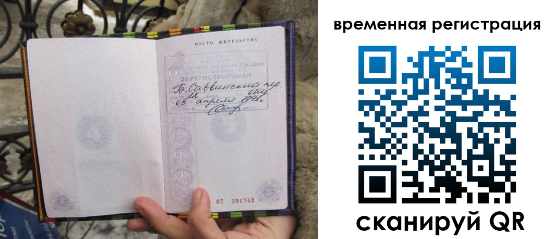 прописка для кредита в Немане