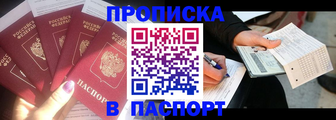 прописка для кредита в Немане