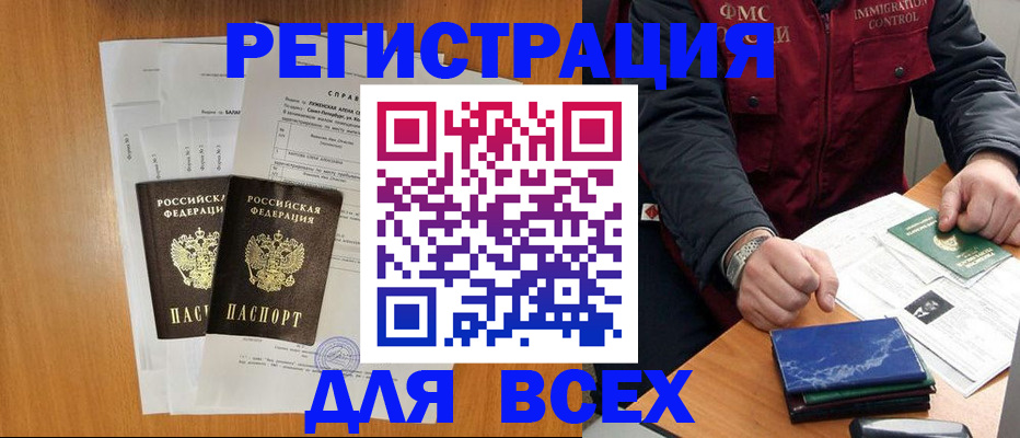 временная регистрация поиск в Немане