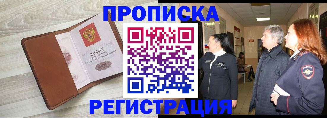 временная регистрация в Немане